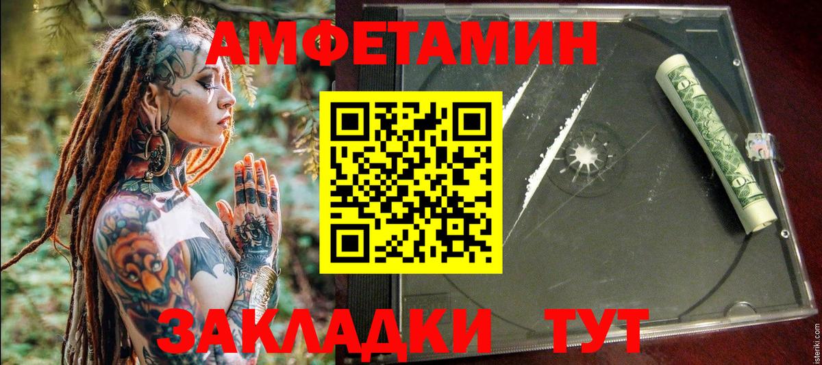 Белгород  Амфетамин  гидра зеркало  Амфетамин 97%  Вход с VPN  АМФ 