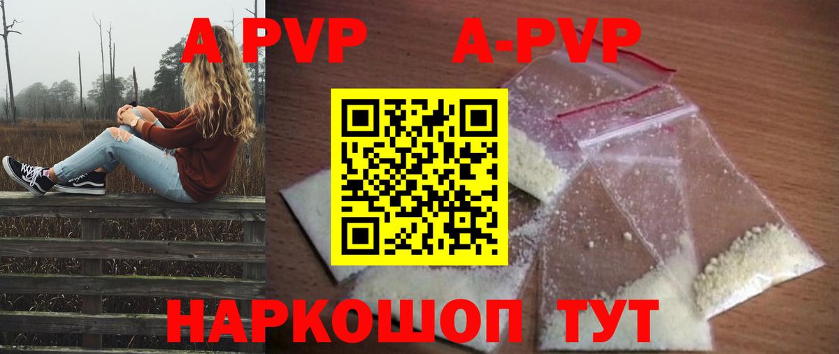 A PVP  Вход с VPN  Белгород  A PVP мука  Альфа ПВП крисы CK 