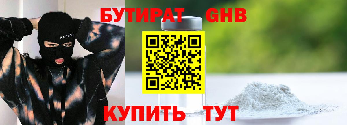 Бутират BDO 33% Белгород