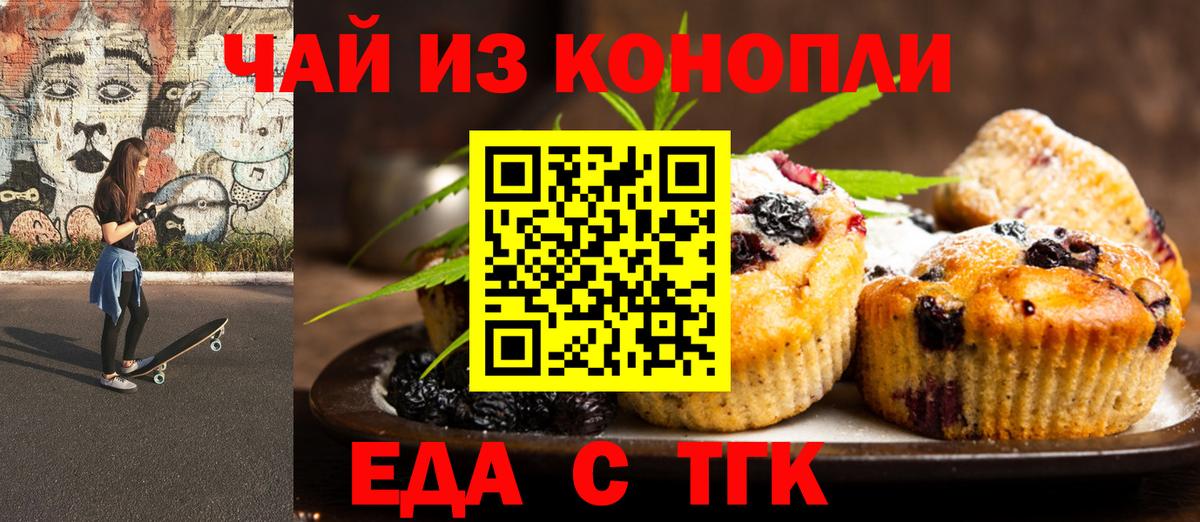 Белгород  Canna-Cookies конопля  Вход с VPN 