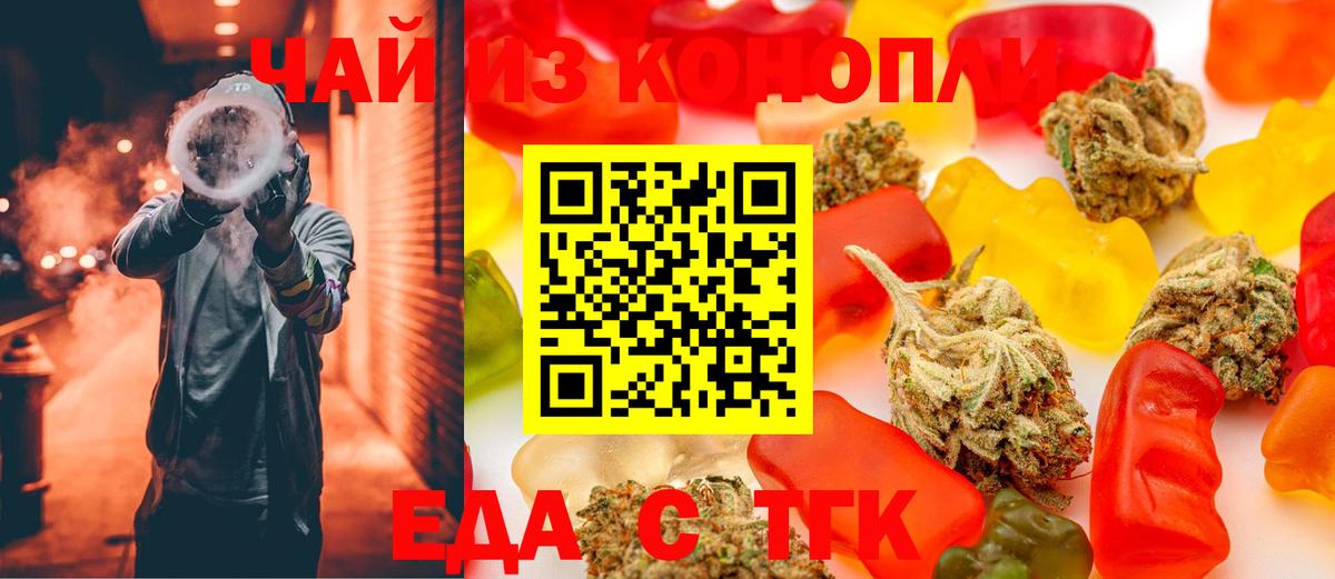 Печенье с ТГК марихуана Белгород