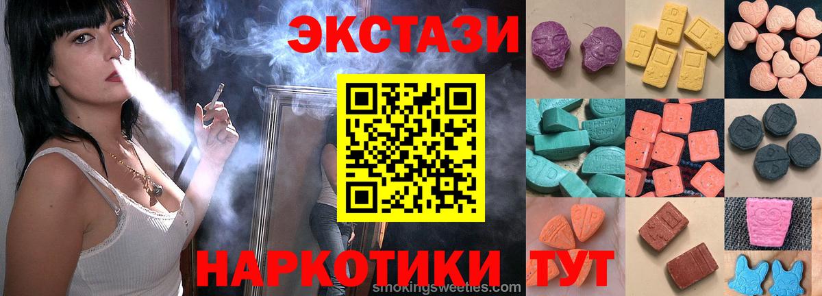 Ecstasy MDMA Белгород