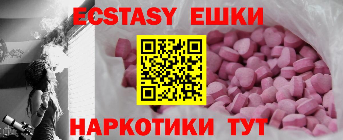купить  сайты  Экстази  Ecstasy mix  Вход с VPN  Ecstasy XTC  Белгород 