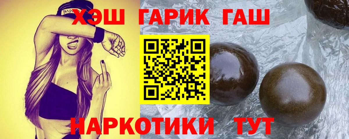 ГАШИШ  ГАШ гарик  Вход с VPN  ГАШ индика сатива  Белгород 