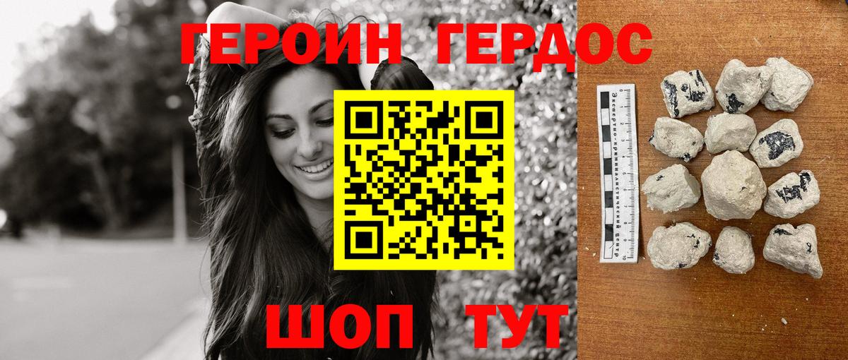 Белгород  ГЕРОИН Афган  Вход с VPN 