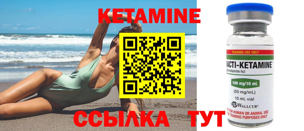 КЕТАМИН VHQ Белгород