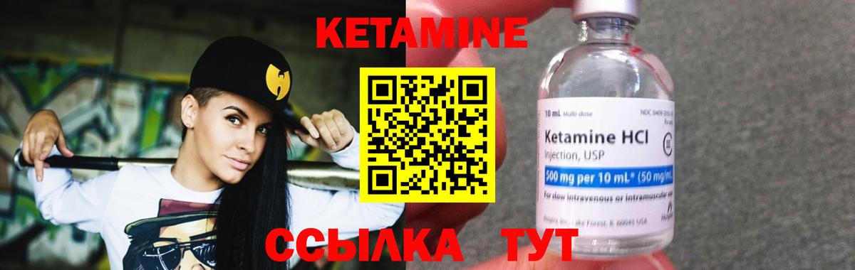 Кетамин VHQ  Вход с VPN  Белгород 