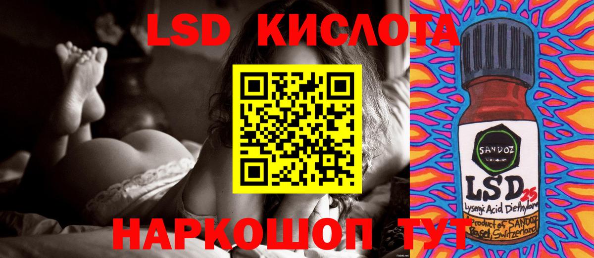 ЛСД экстази кислота Белгород