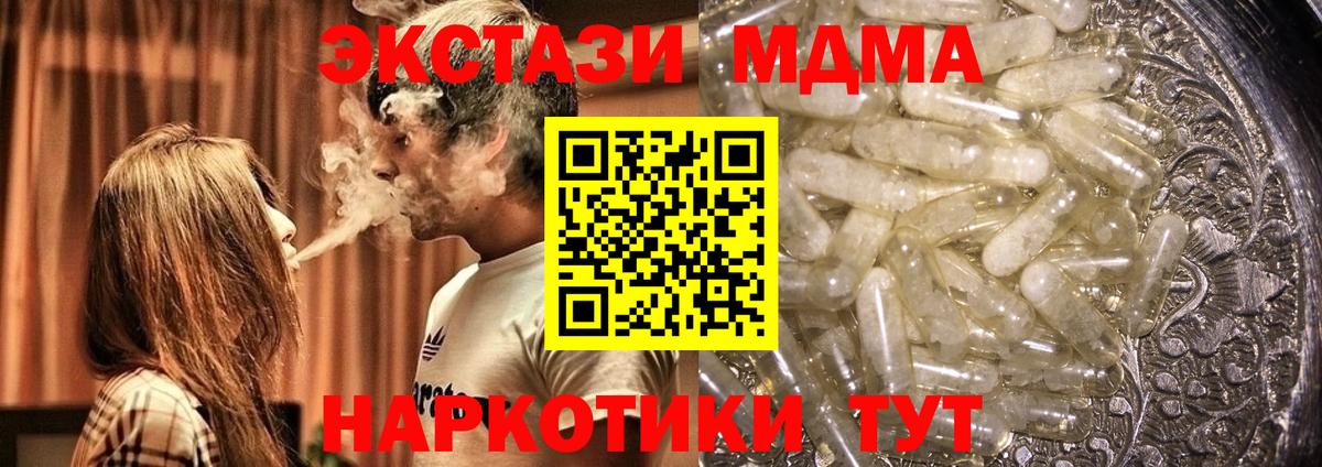 МДМА молли Белгород