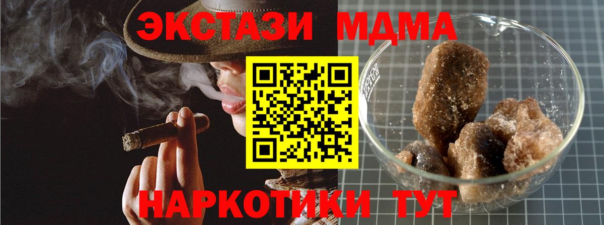 МДМА VHQ  Вход с VPN  МДМА  Белгород 