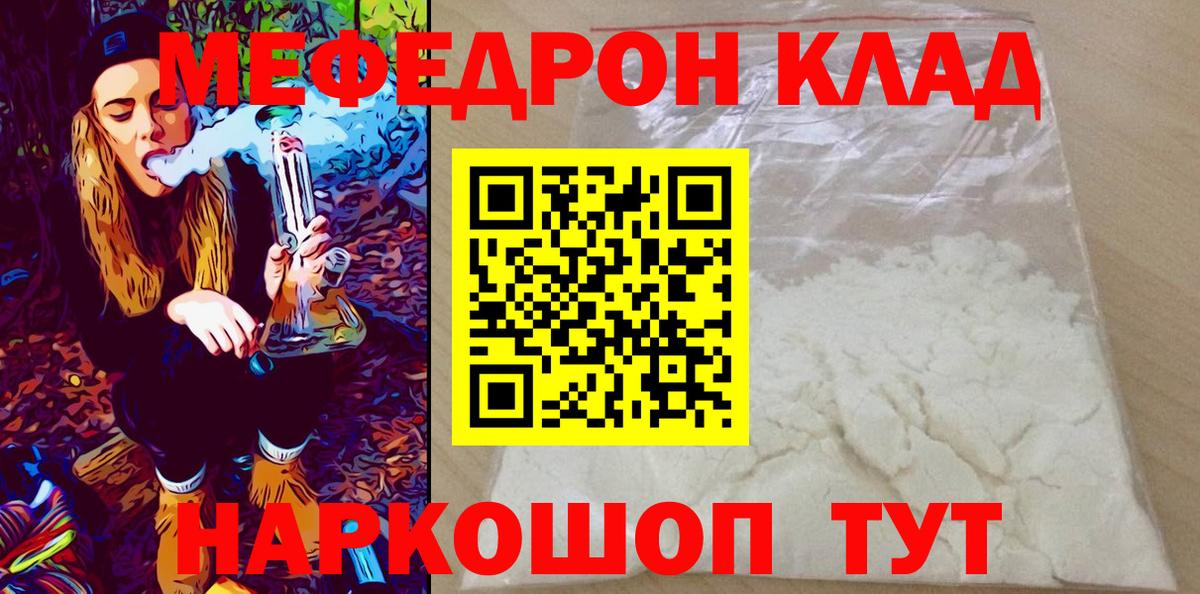 Белгород  Меф mephedrone  Меф  Вход с VPN  Меф 4 MMC 
