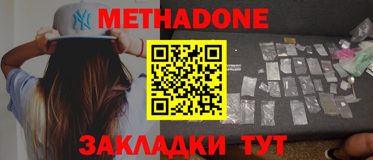 Метадон VHQ    зеркало  Белгород  Вход с VPN 