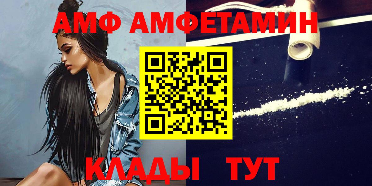 МЕТАМФЕТАМИН кристалл  Вход с VPN  Белгород 
