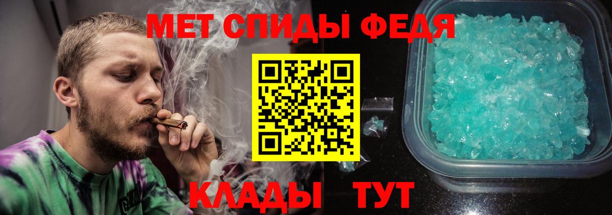Первитин мет Белгород