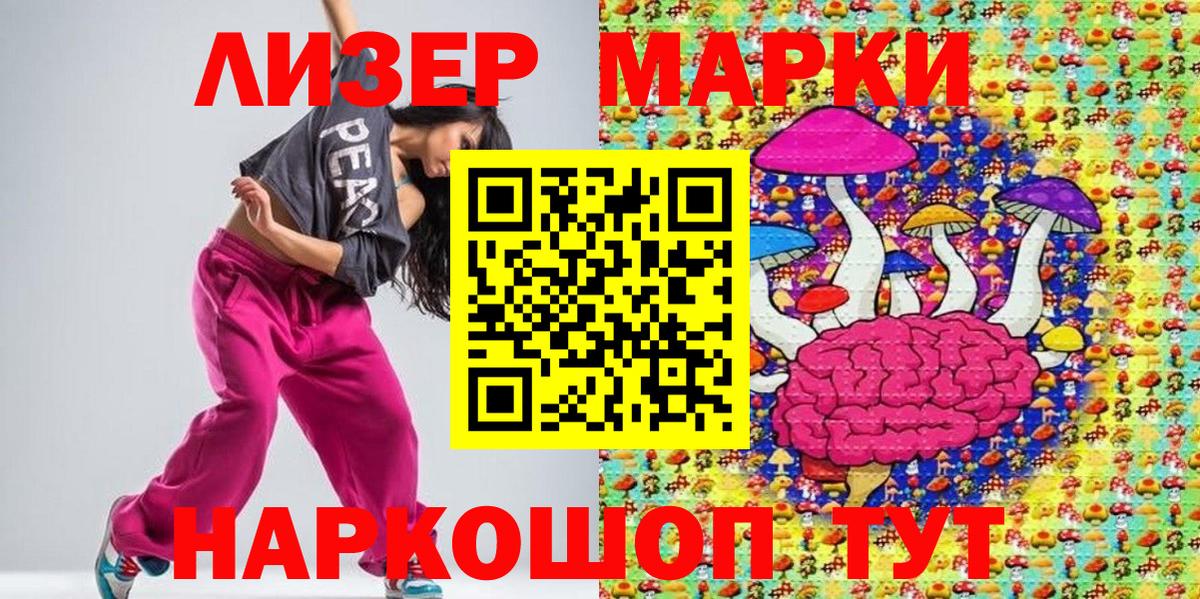Белгород  Марки 25I-NBOMe  Марки 25I-NBOMe 1500мкг  Вход с VPN  Марки 25I-NBOMe 1500мкг 