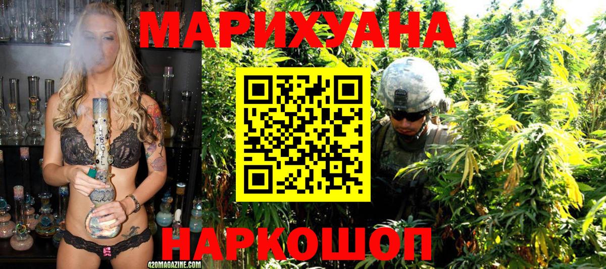 Бошки марихуана марихуана  Вход с VPN  Белгород  Шишки марихуана семена  МАРИХУАНА SATIVA & INDICA 